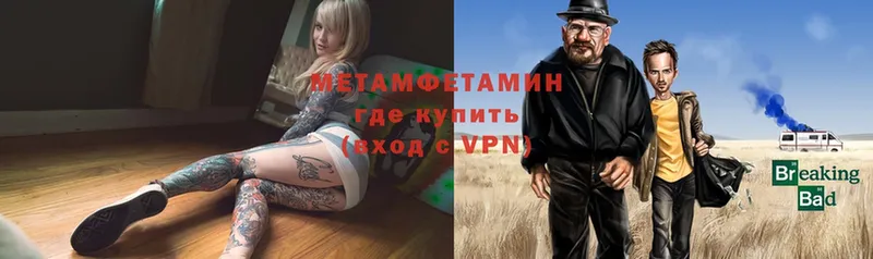 МЕТАМФЕТАМИН кристалл Чистополь